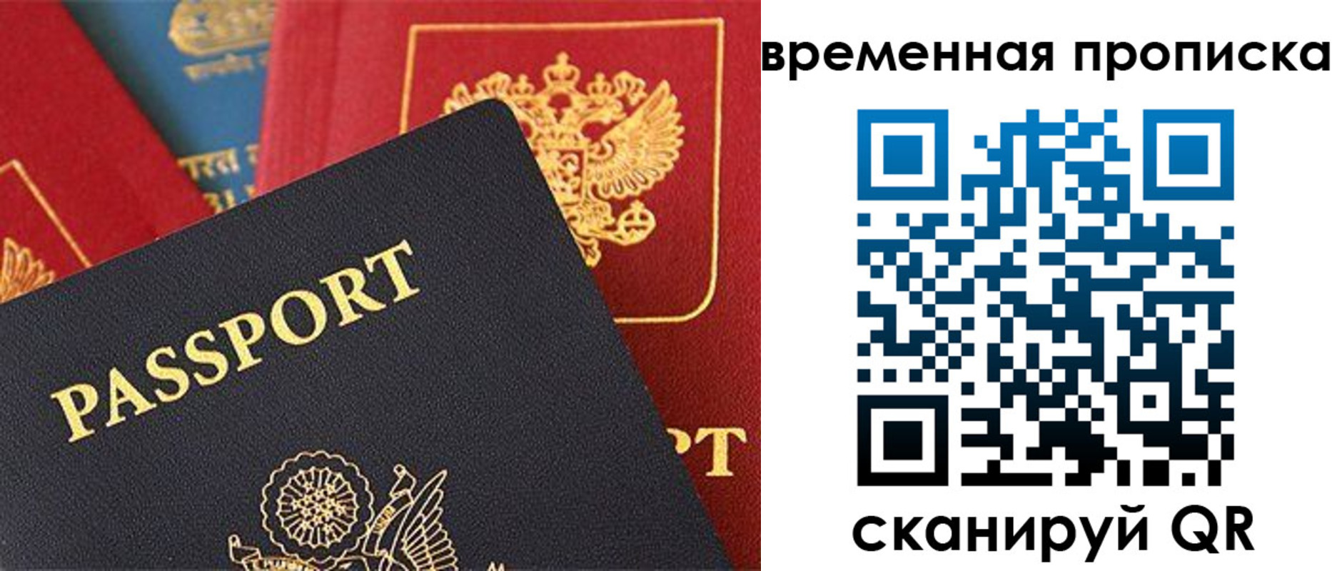 прописка для школы в Армянске
