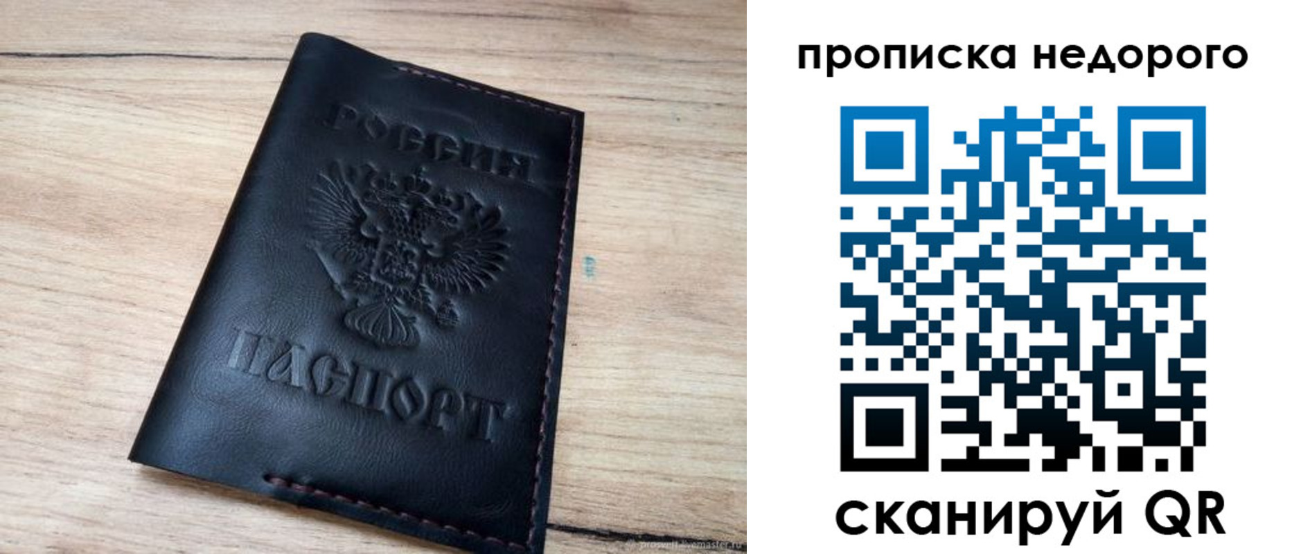 прописка поиск в Армянске