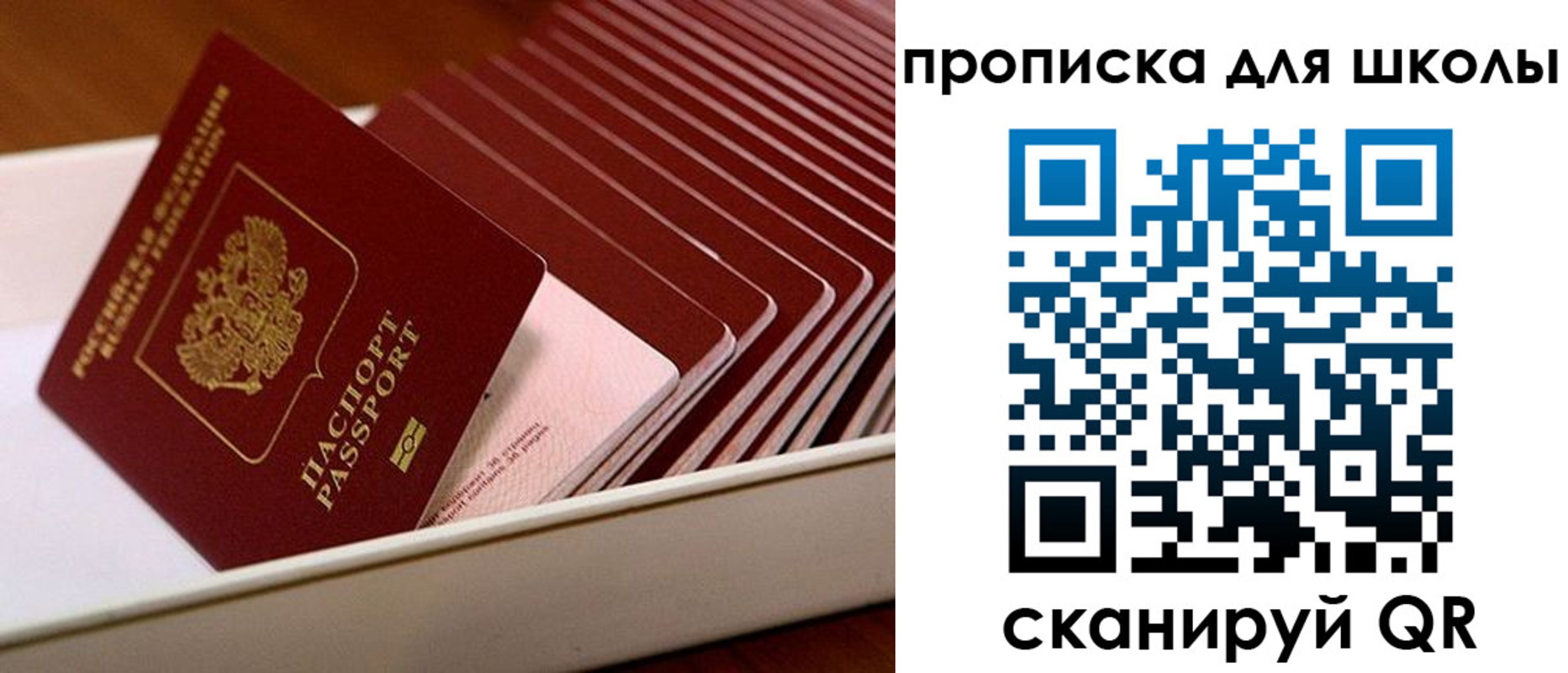 временная регистрация госуслуги в Армянске