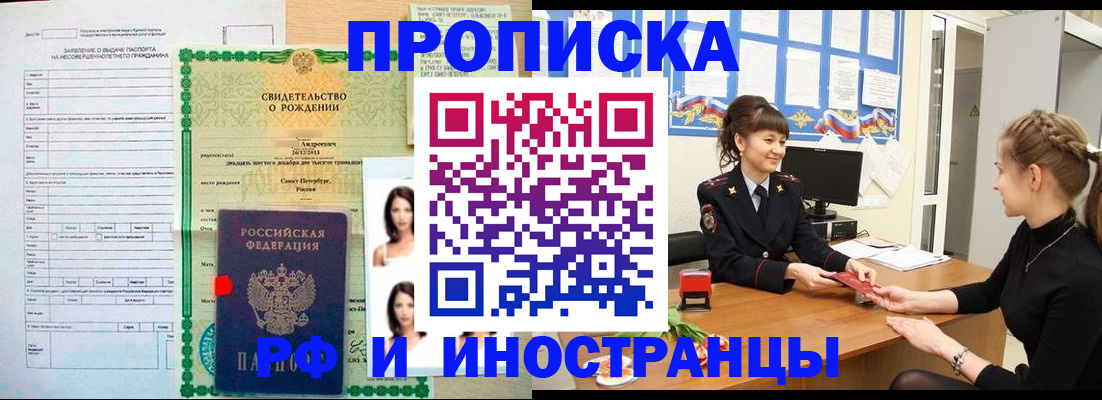 временная регистрация госуслуги в Армянске