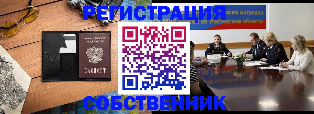 временная прописка в Армянске