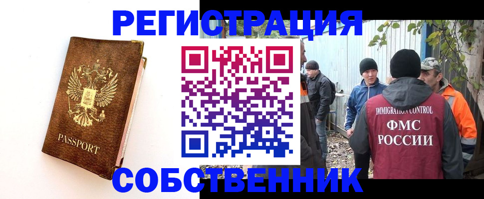 прописка в квартире в Армянске